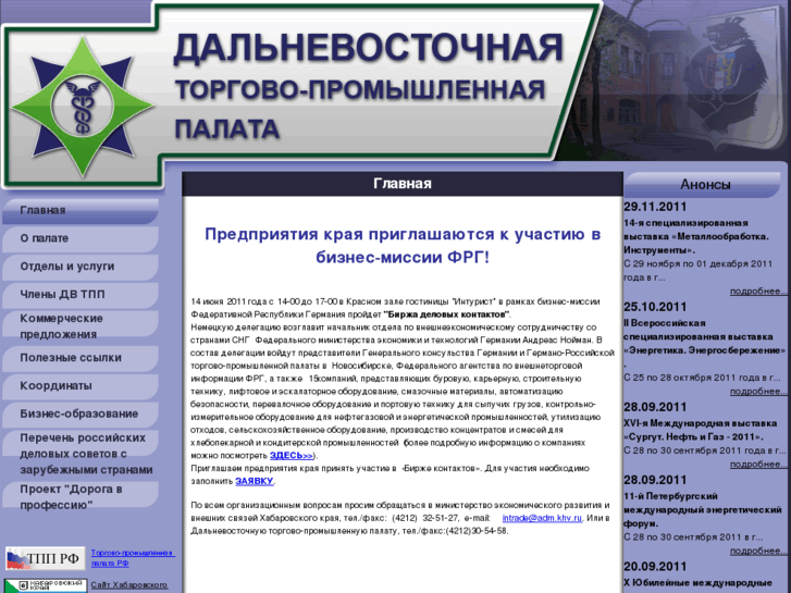 www.dvtpp.ru