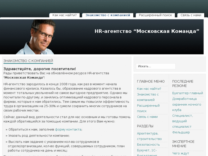 www.hr-moscow-crew.ru