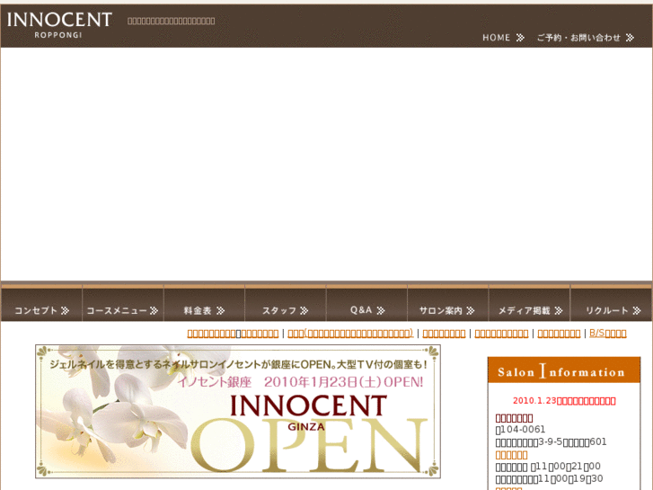 www.innocent-roppongi.com