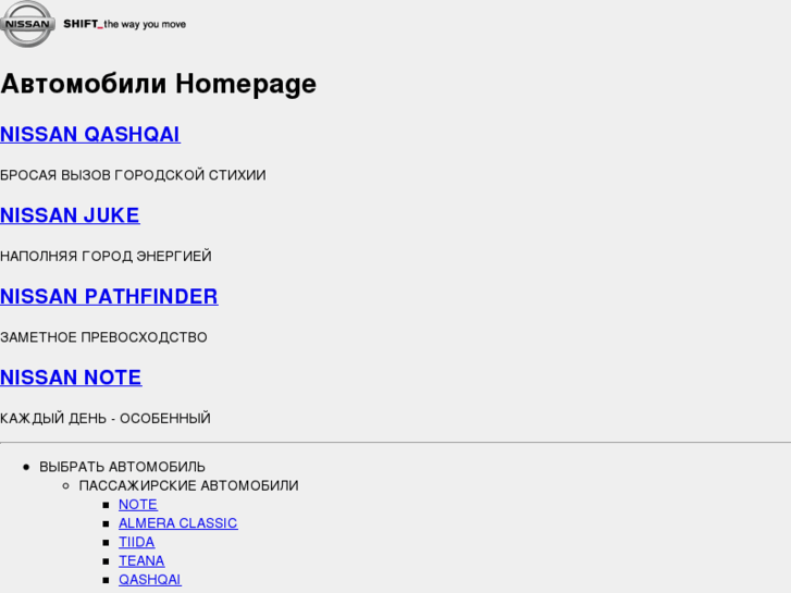 www.nissan.ru