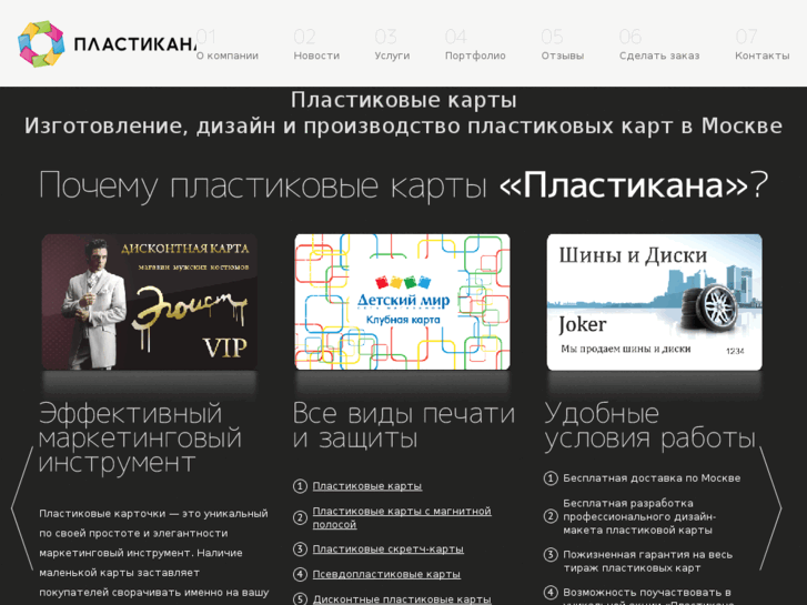 www.plasticana.ru