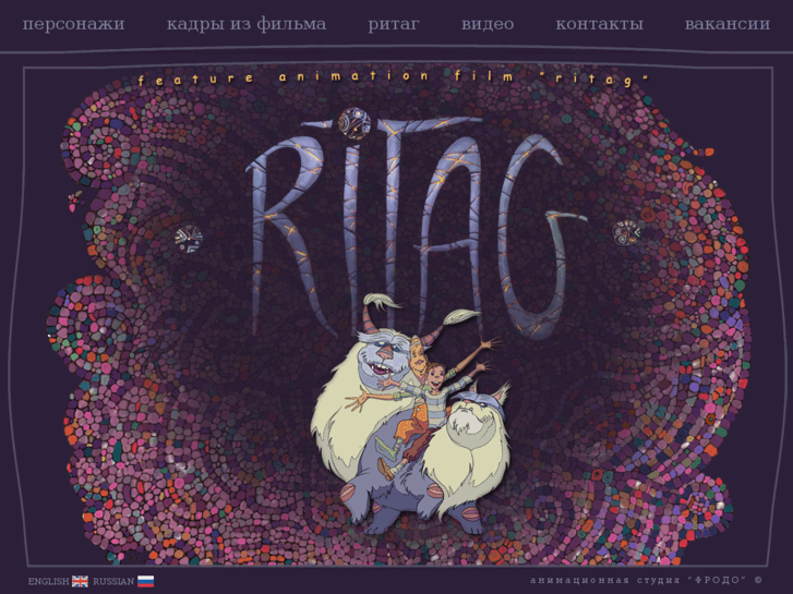 www.ritagfilm.ru