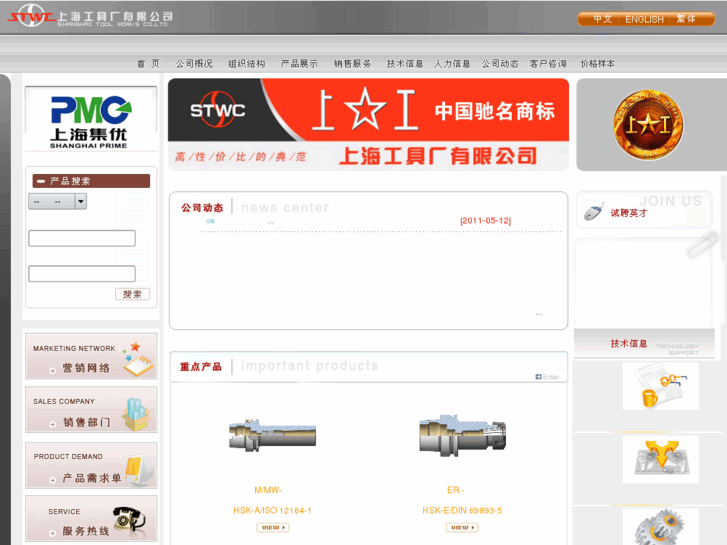 www.stwc.cn