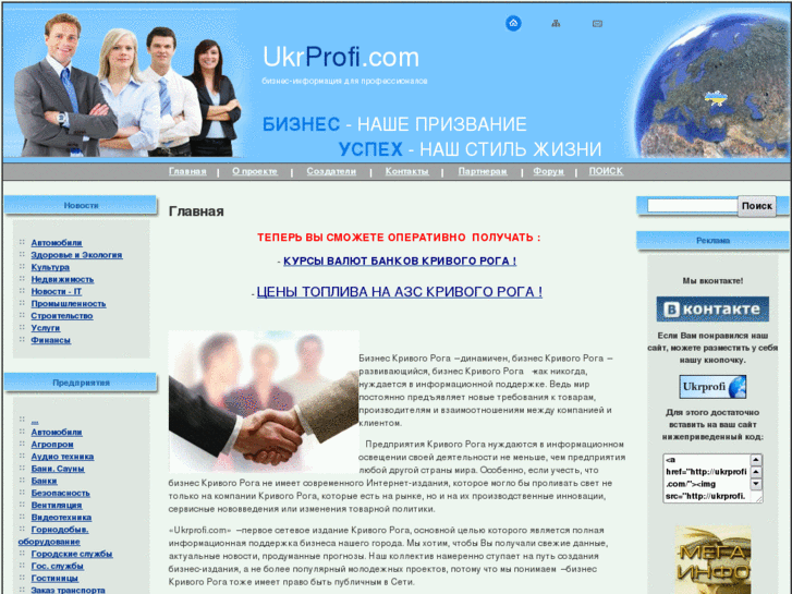 www.ukrprofi.com