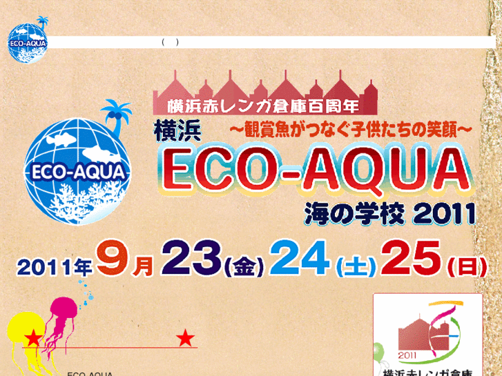 www.eco-aqua.jp