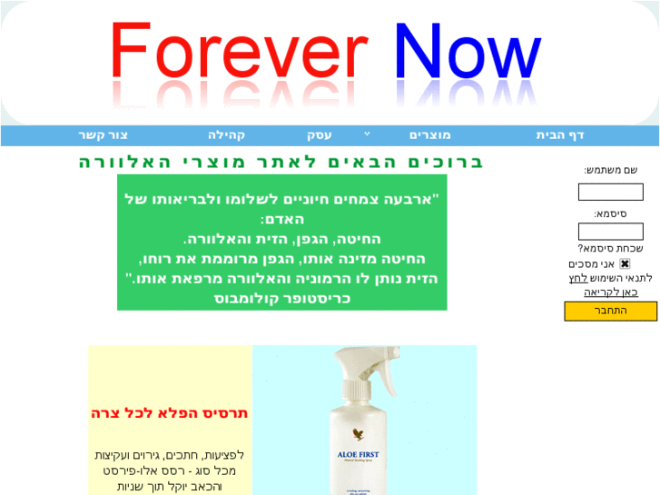 www.forever-now.com