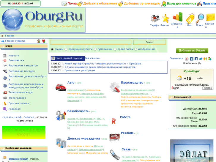 www.oburg.ru