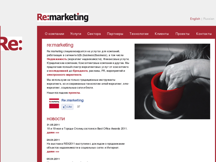 www.remarketingco.ru