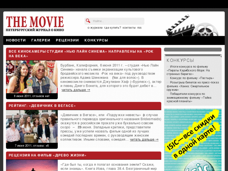 www.the-movie.ru