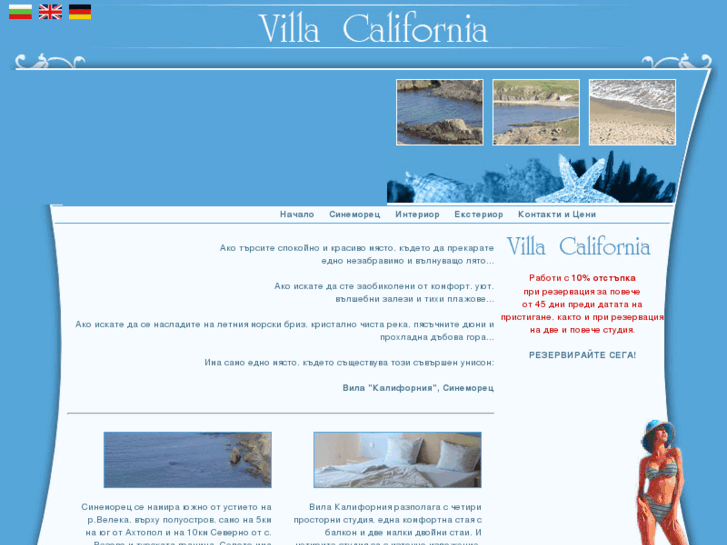 www.villa-california.com