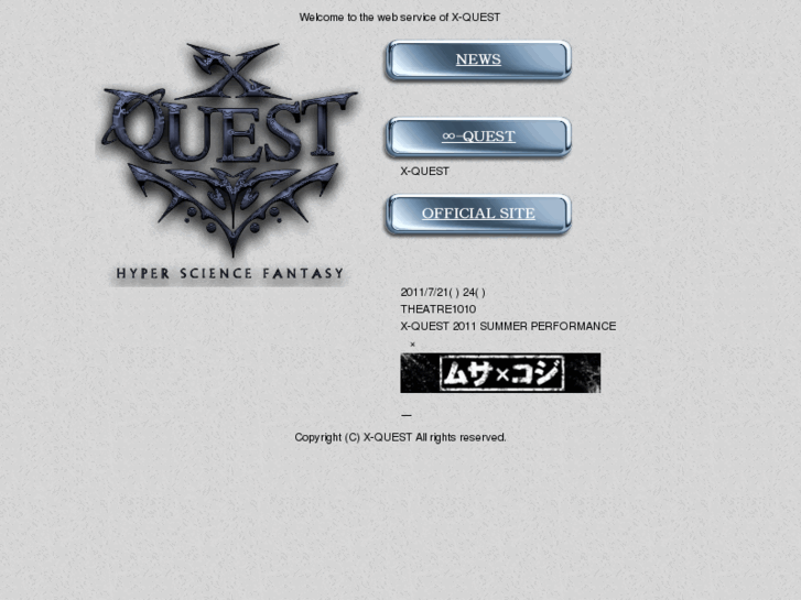 www.x-quest.jp