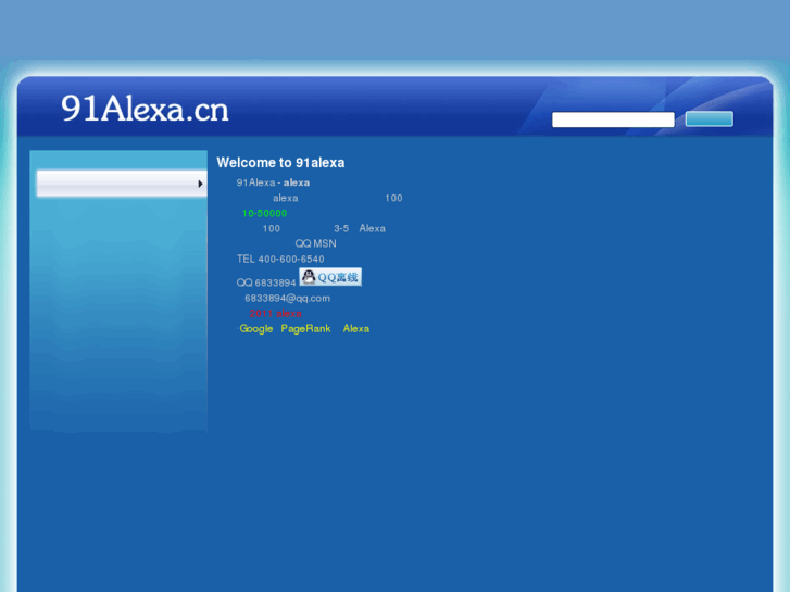 www.91alexa.cn