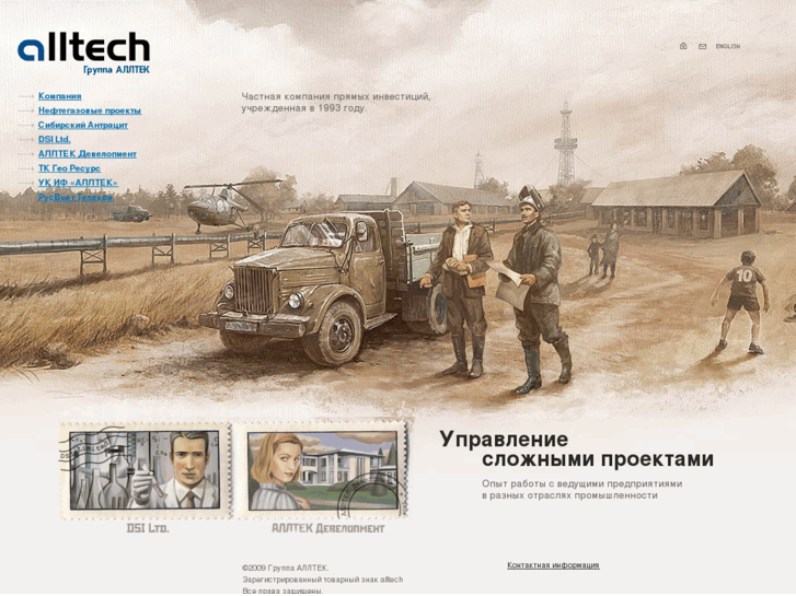 www.alltech.ru