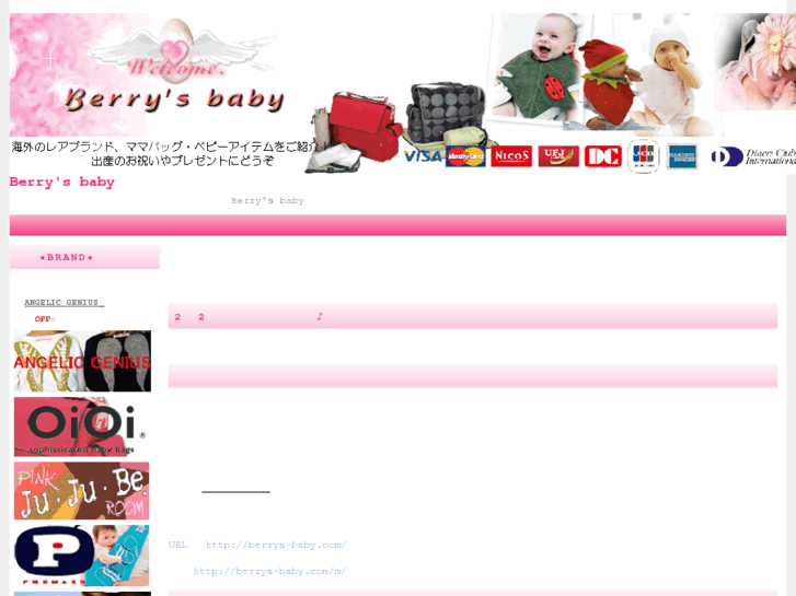 www.berrys-baby.com