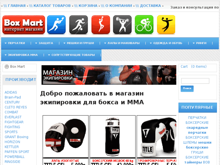 www.boxmart.ru