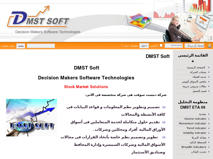 www.dmstsoft.com