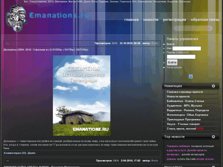 www.emanations.ru