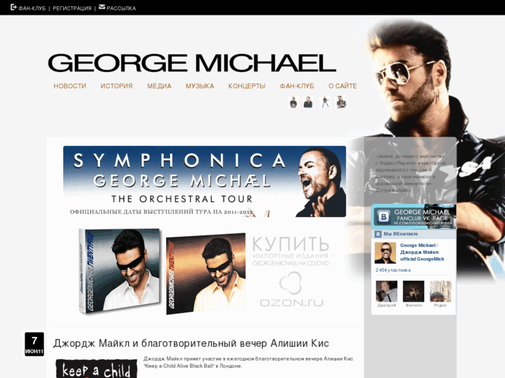 www.georgemichael.ru