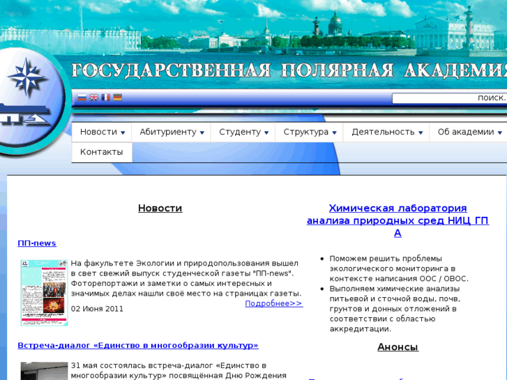 www.gpa-spb.ru