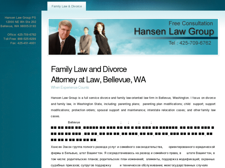 www.hansenlawcorp.com