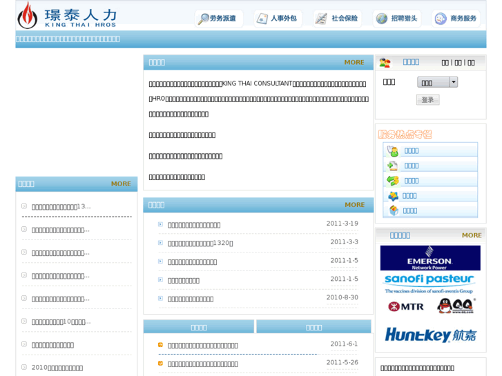 www.jthr.net