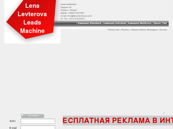 www.lena-levterova.com