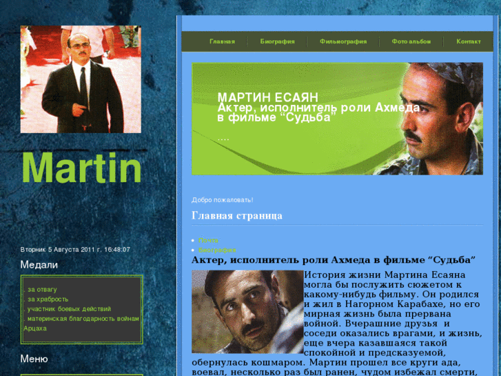 www.martinyesayan.info