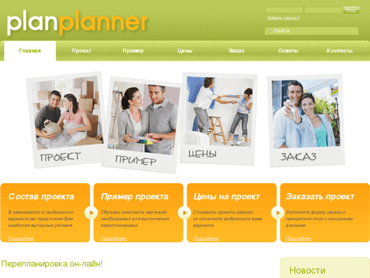 www.planplanner.com