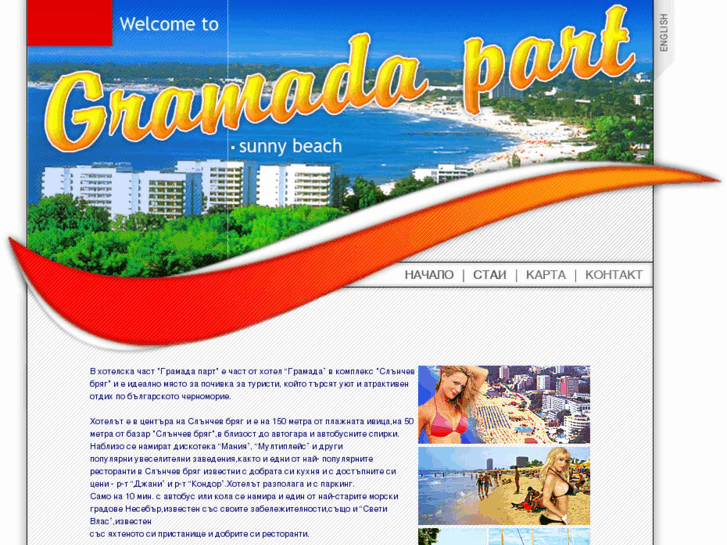 www.sunnybeach-gramada.com