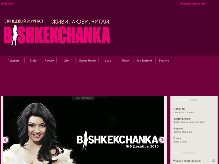 www.bishkekchanka.kg