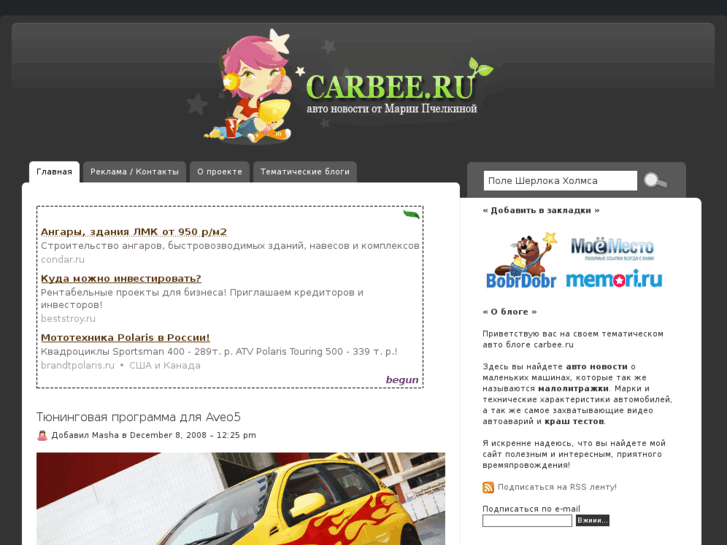 www.carbee.ru