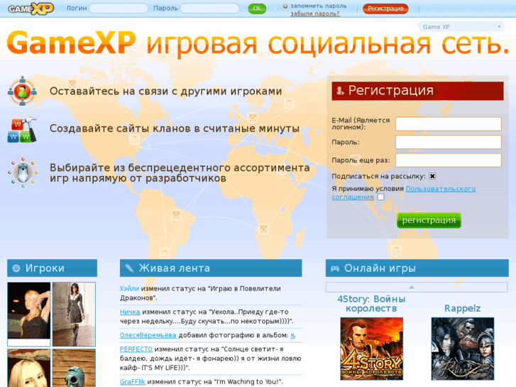 www.gamexp.ru