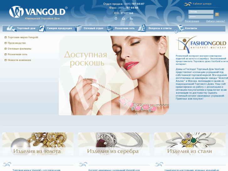 www.goldware.ru