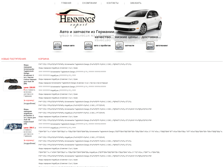 www.hennings-export.com