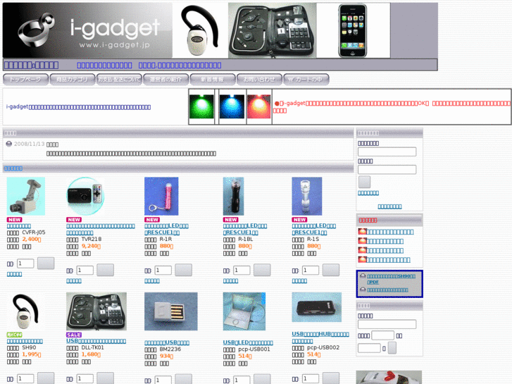 www.i-gadget.biz