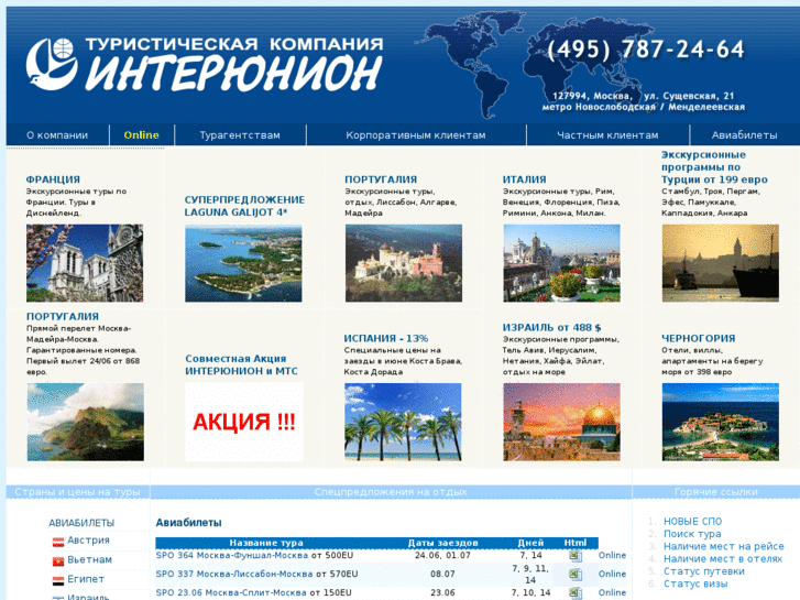 www.interunion.ru