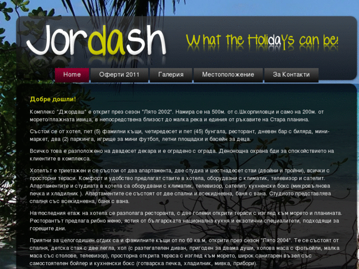 www.jordash2002.com