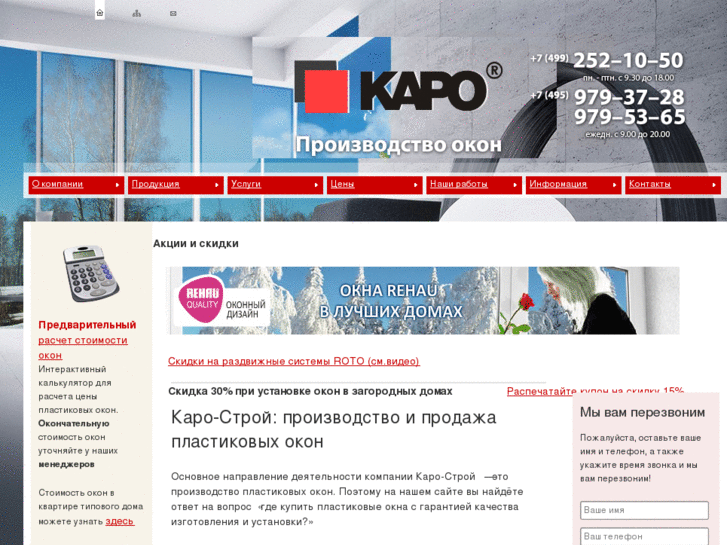 www.karostroi.ru