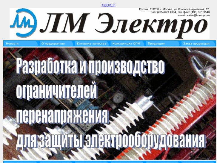 www.lme-opn.ru