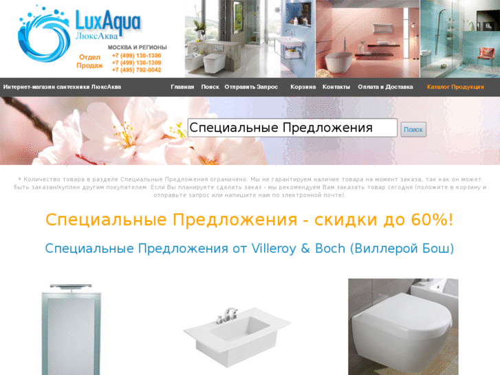 www.luxaqua.net