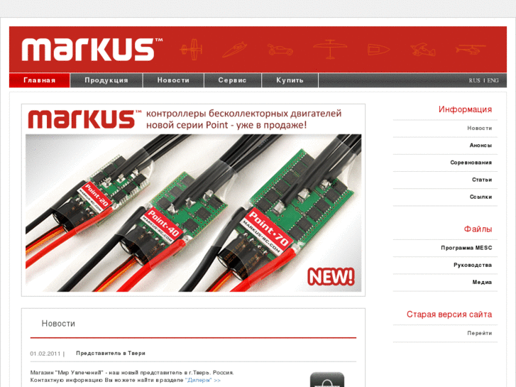 www.markus-rc.com