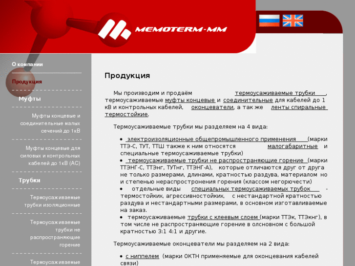 www.memoterm.ru