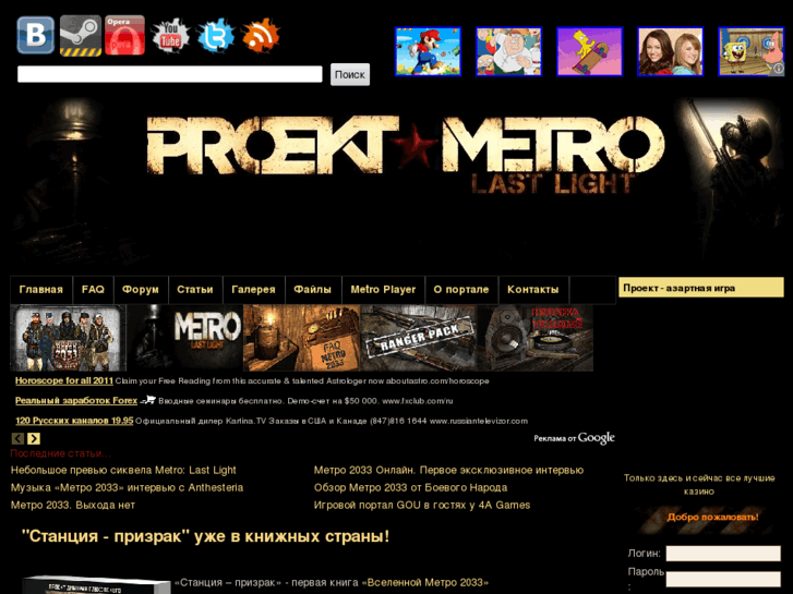 www.proekt-metro.ru