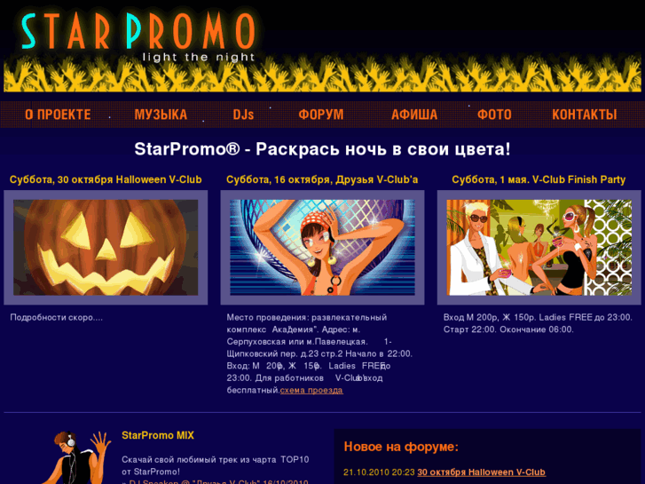 www.starpromo.ru