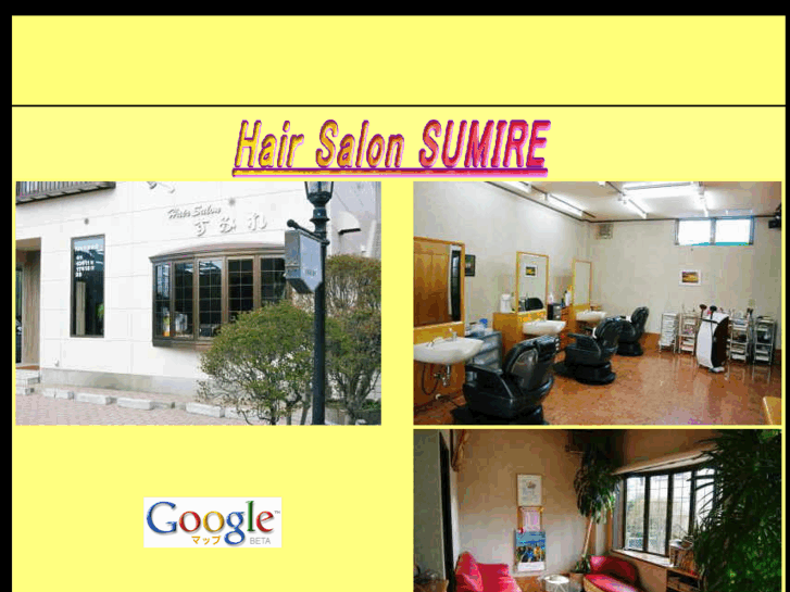 www.ext-sumire.com