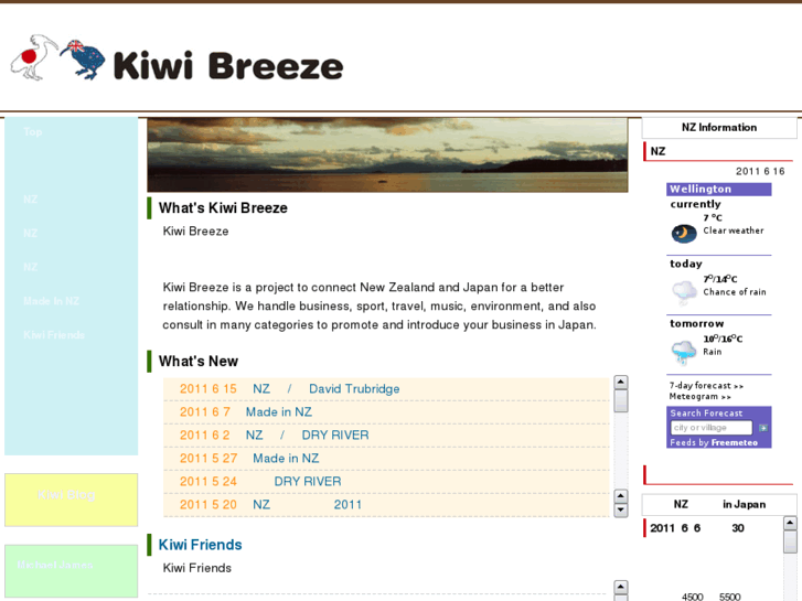 www.kiwibreeze.jp