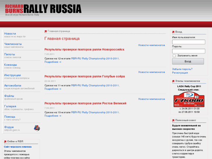 www.rbr-russia.ru