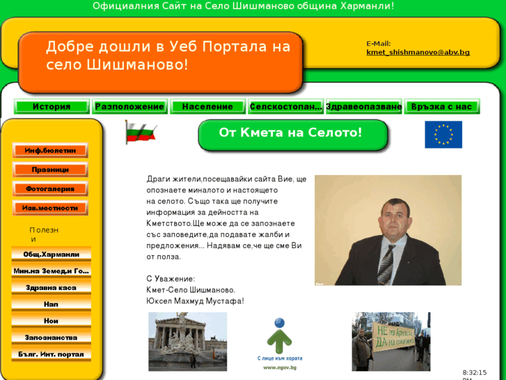 www.shishmanovo.com