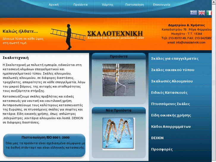 www.skalotecnika.com