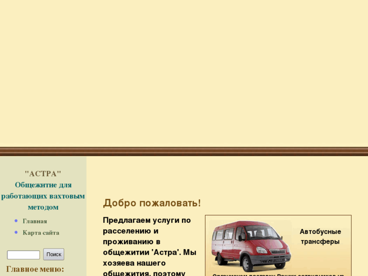 www.astrao.ru